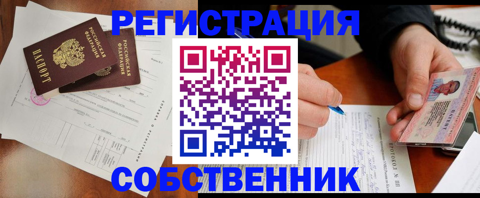 временная регистрация в Ростовской области