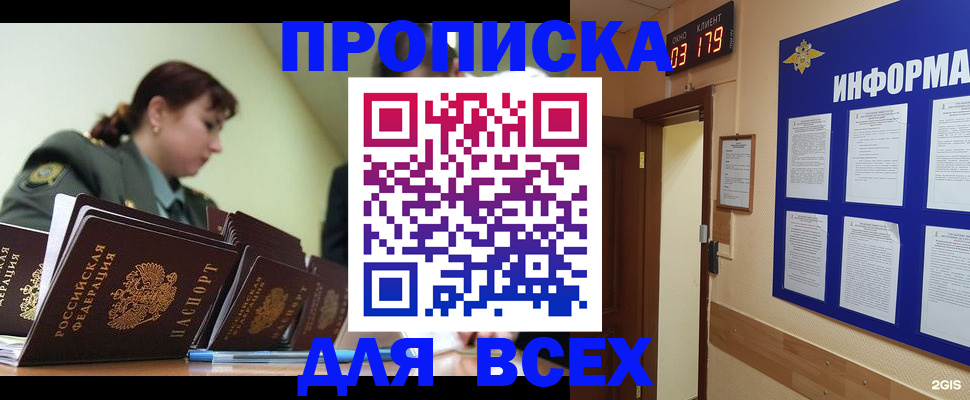 прописка паспорт в Ростовской области