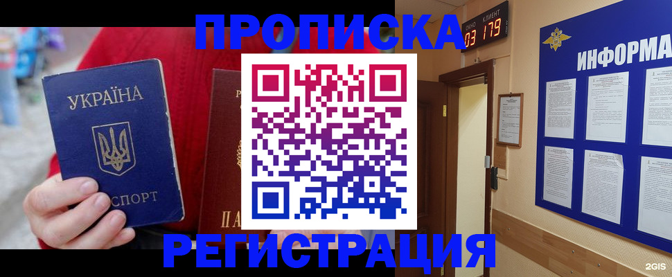 регистрация в Ростовской области