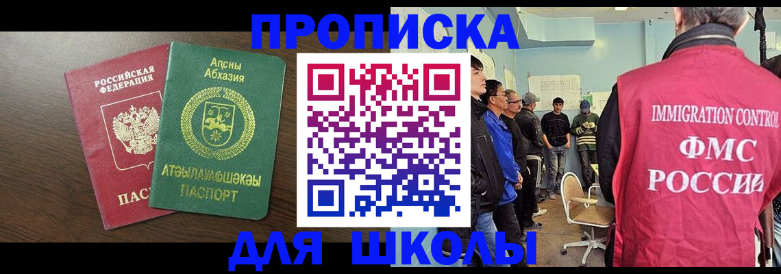 временная регистрация законно в Ростовской области