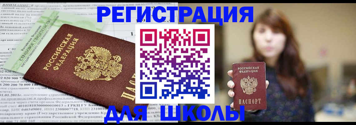 прописка регистрация в Ростовской области
