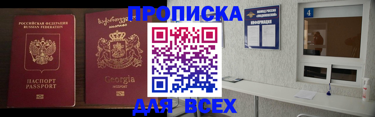 прописка для военкомата в Ростовской области